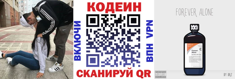 Кодеин напиток Lean (лин)  что такое наркотик  Севск 