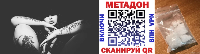 МЕТАДОН VHQ  Севск 